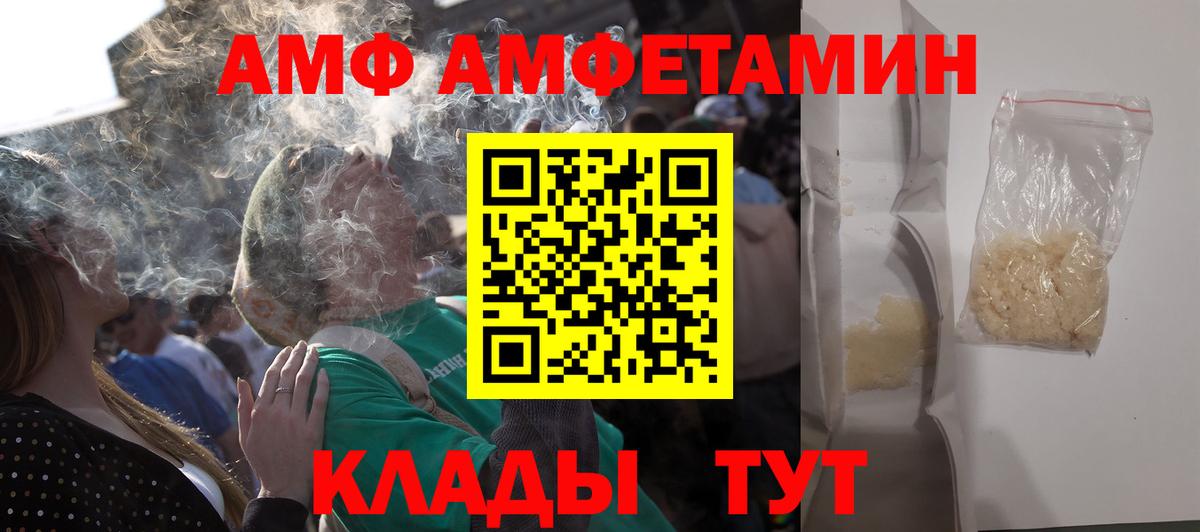 АМФЕТАМИН VHQ  Вход с VPN  Десногорск 