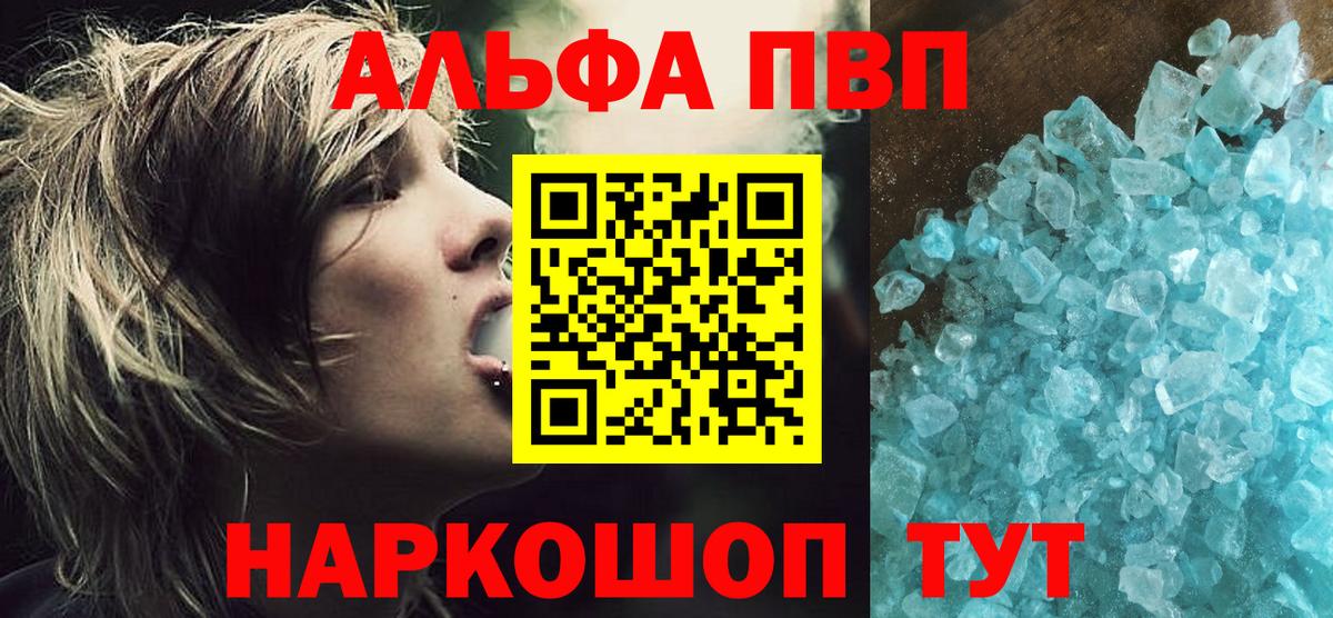 A PVP Соль Десногорск