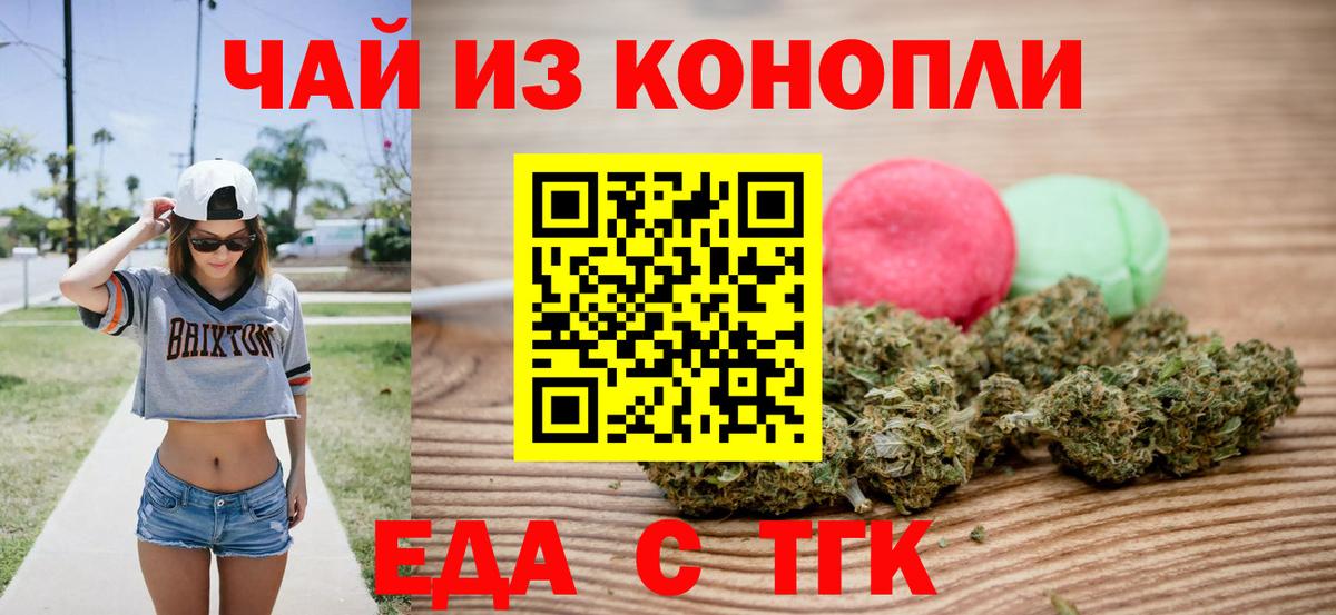 Десногорск  Печенье с ТГК конопля  Вход с VPN 
