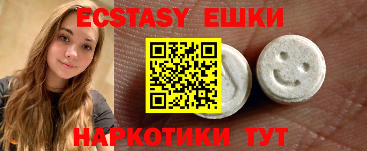 ЭКСТАЗИ 300 mg Десногорск