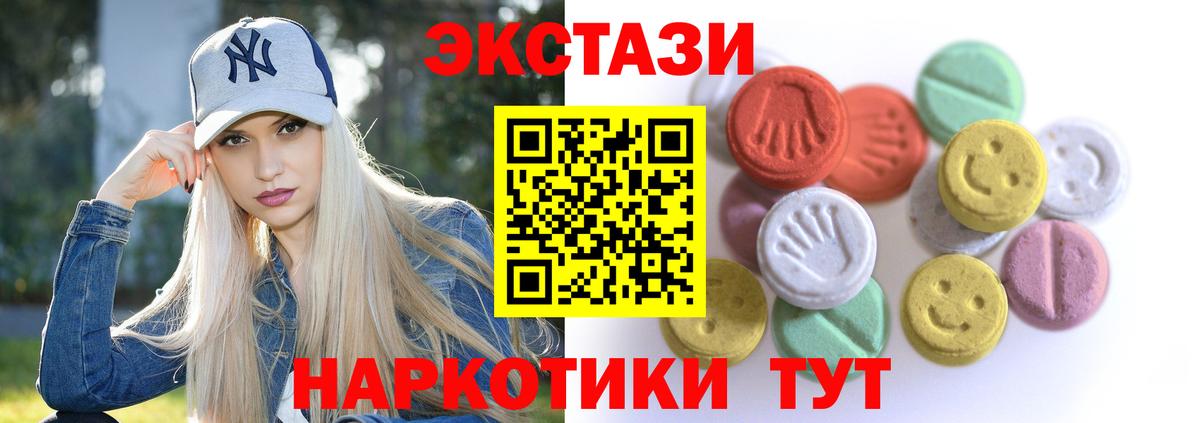 Ecstasy  купить закладку  Вход с VPN  Десногорск  ЭКСТАЗИ Philipp Plein  kraken как войти  Ecstasy DUBAI 