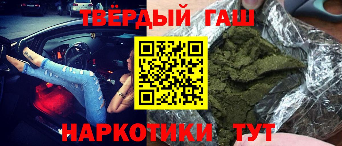ГАШ hashish Десногорск