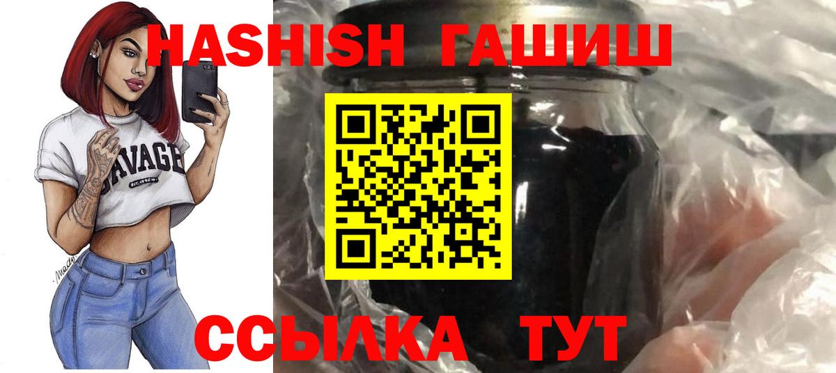 ГАШИШ hashish  ГАШИШ хэш  Вход с VPN  магазин продажи наркотиков  Десногорск 