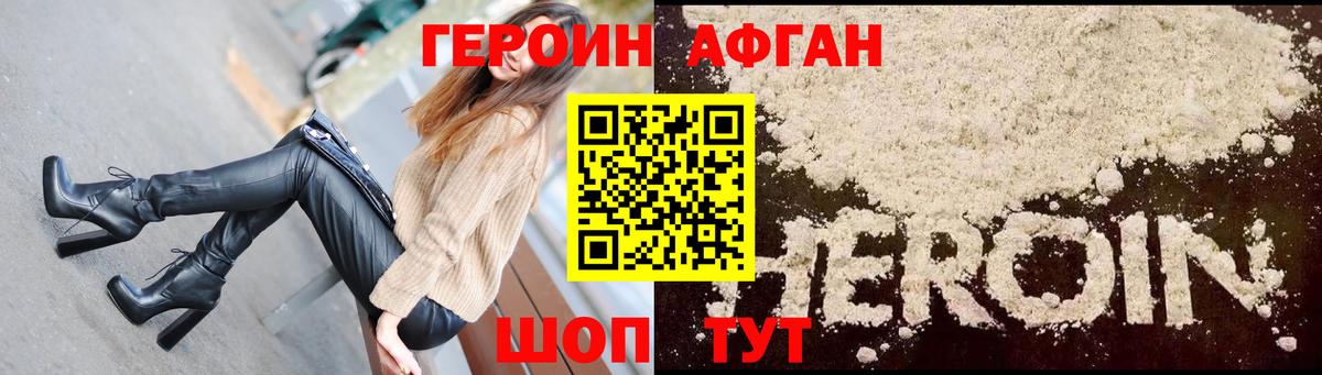 Десногорск  ГЕРОИН хмурый  Вход с VPN 