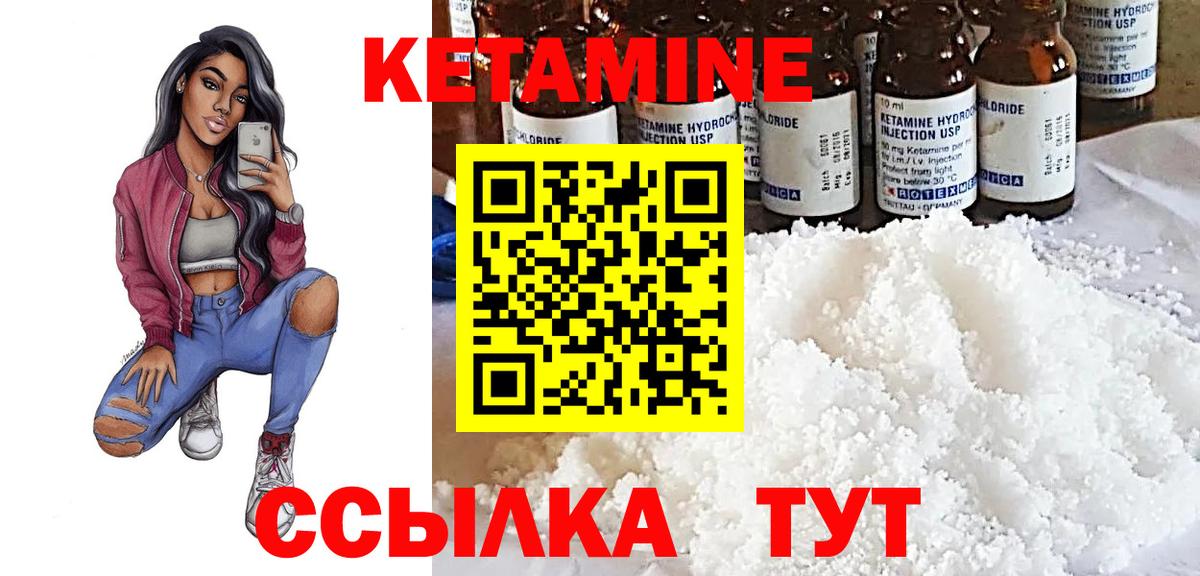 Десногорск  Кетамин VHQ  Вход с VPN  КЕТАМИН ketamine 