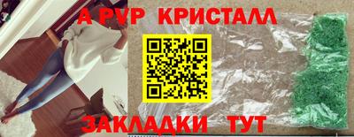 синтетический гашиш Мариинск