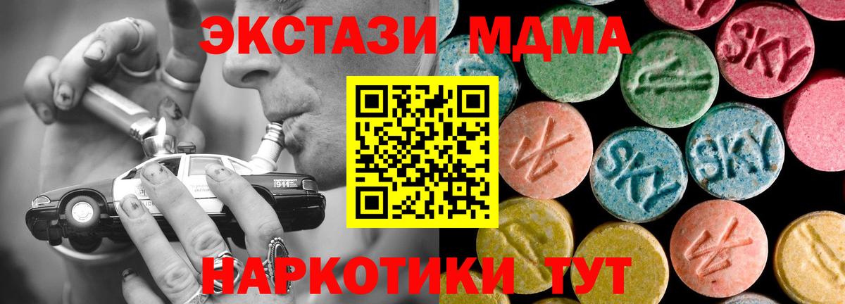 МДМА Molly  MDMA молли  MDMA  Вход с VPN  Десногорск 