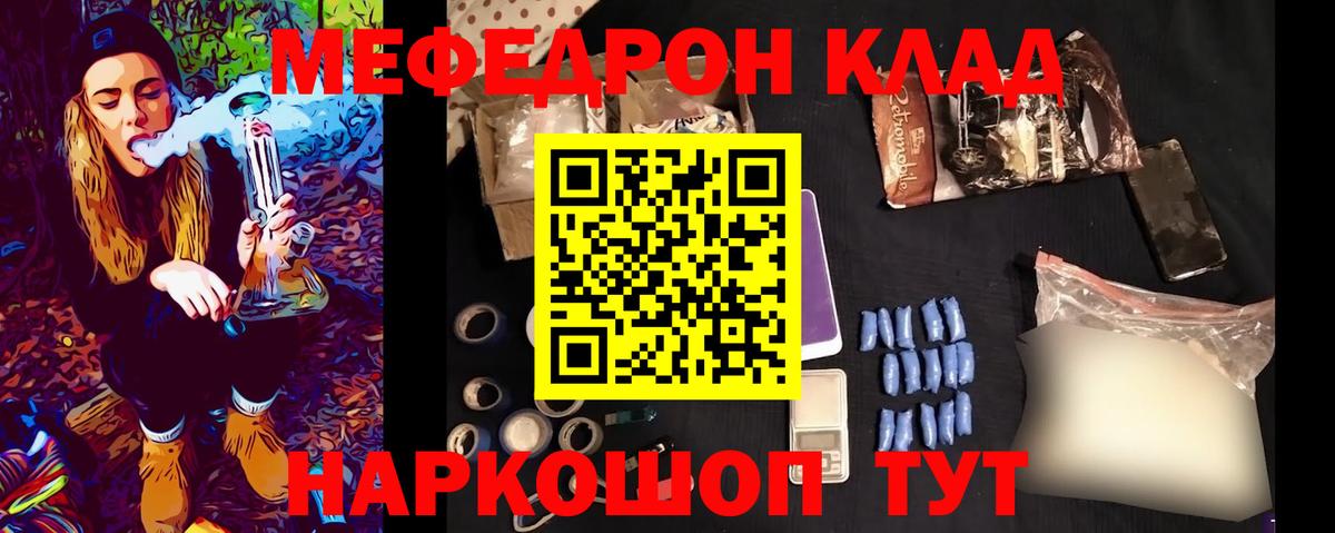 Мефедрон  Десногорск