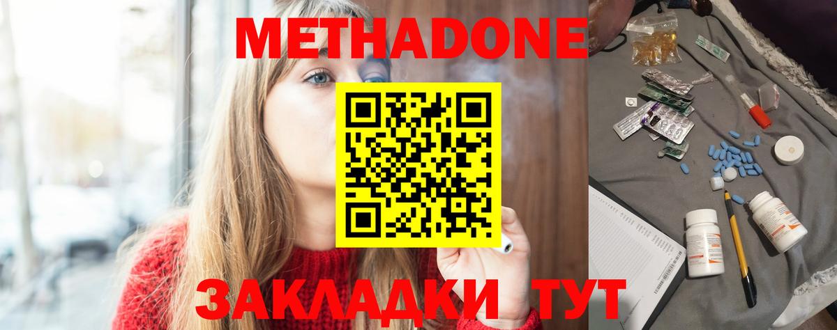 Десногорск  МЕТАДОН мёд  Метадон VHQ  Вход с VPN 