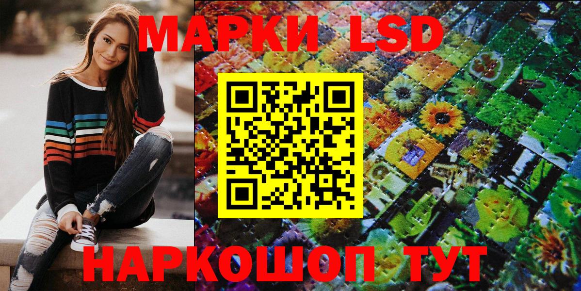 Марки 25I-NBOMe 1,8мг Десногорск