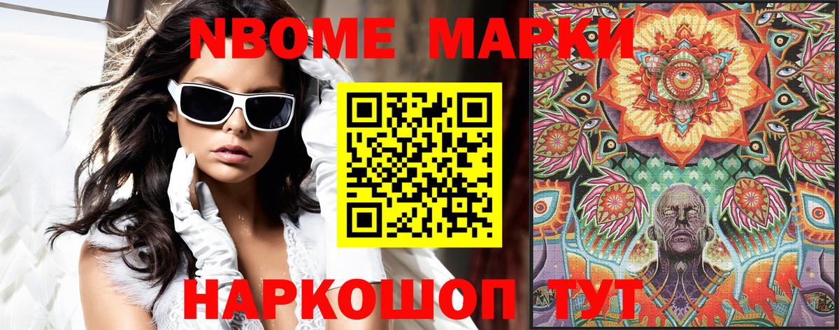 Марки NBOMe 1,5мг  Вход с VPN  Марки NBOMe  Марки NBOMe 1,5мг  Десногорск 