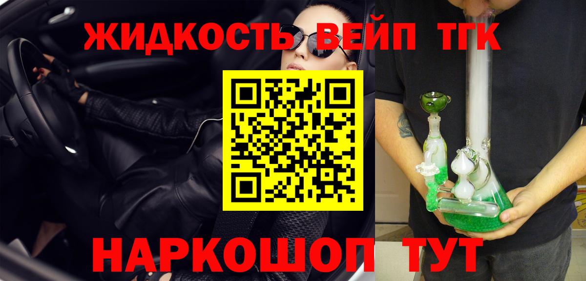 Дистиллят ТГК гашишное масло Десногорск