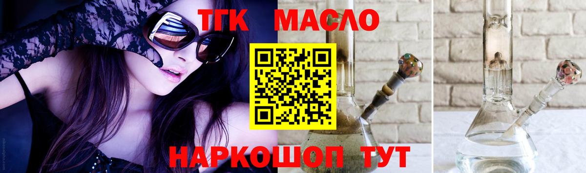 ТГК концентрат  Вход с VPN  Десногорск 