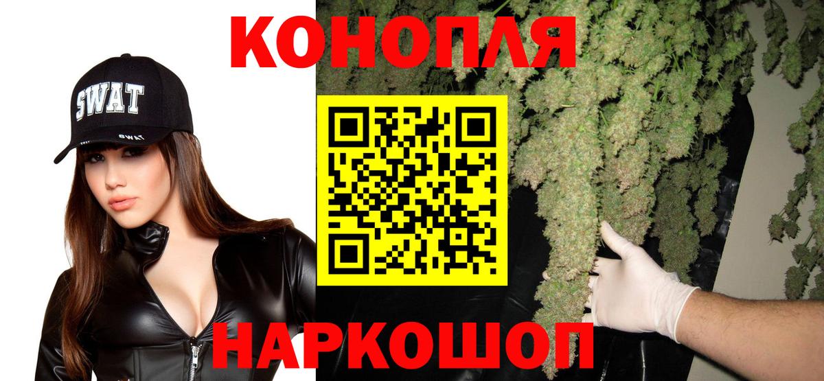 Конопля AK-47 Десногорск